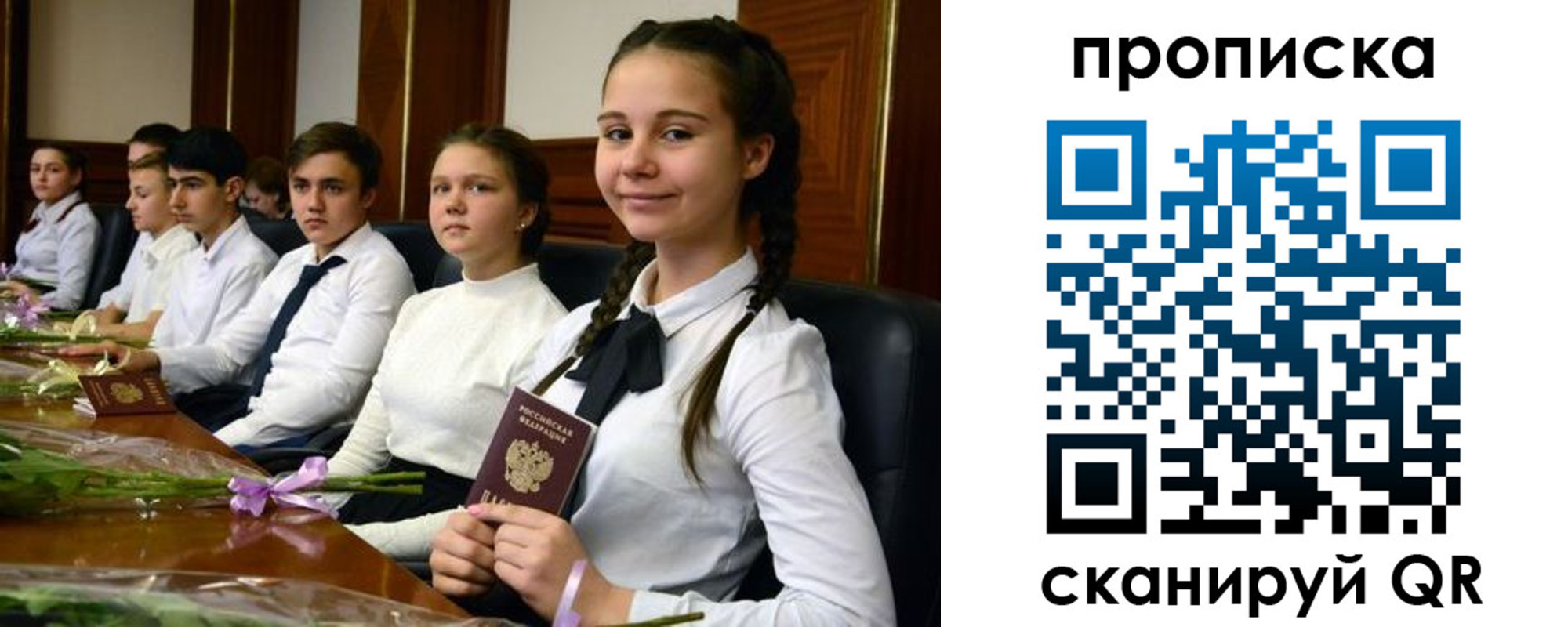 временная регистрация собственник в Спасске-Дальнем