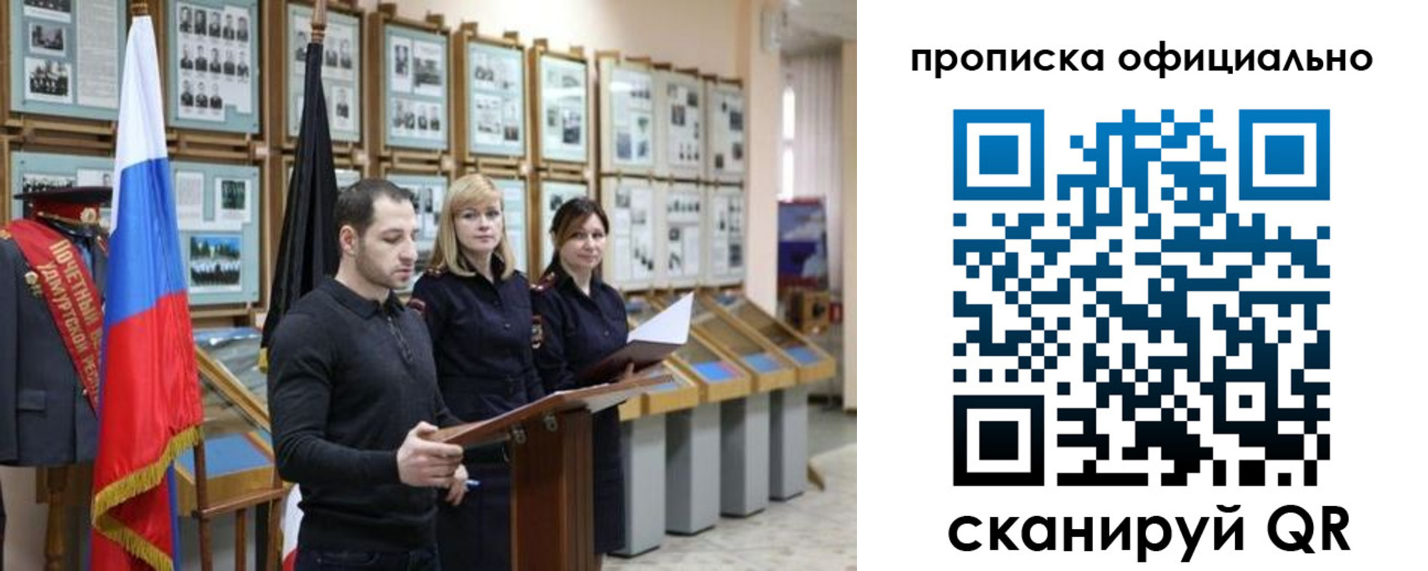 где прописаться в Спасске-Дальнем