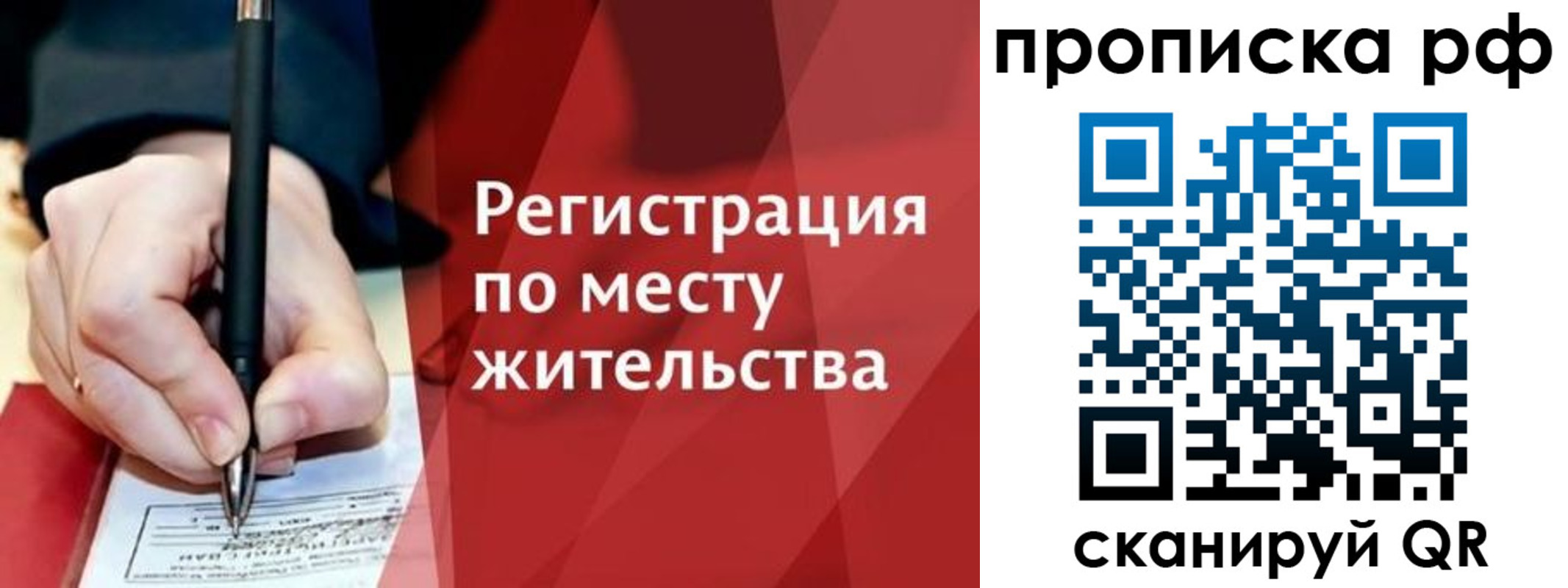 временная регистрация в Спасске-Дальнем
