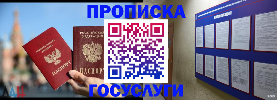 где прописаться в Спасске-Дальнем