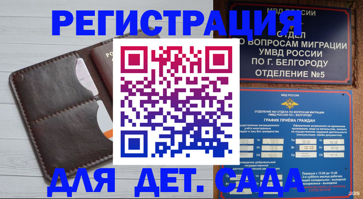 прописка регистрация в Спасске-Дальнем