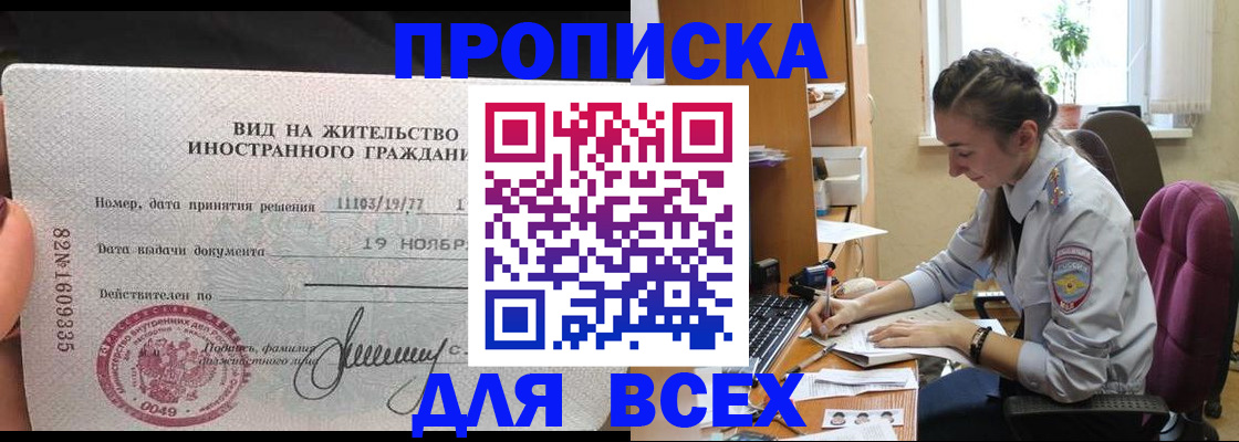 прописка для школы в Спасске-Дальнем